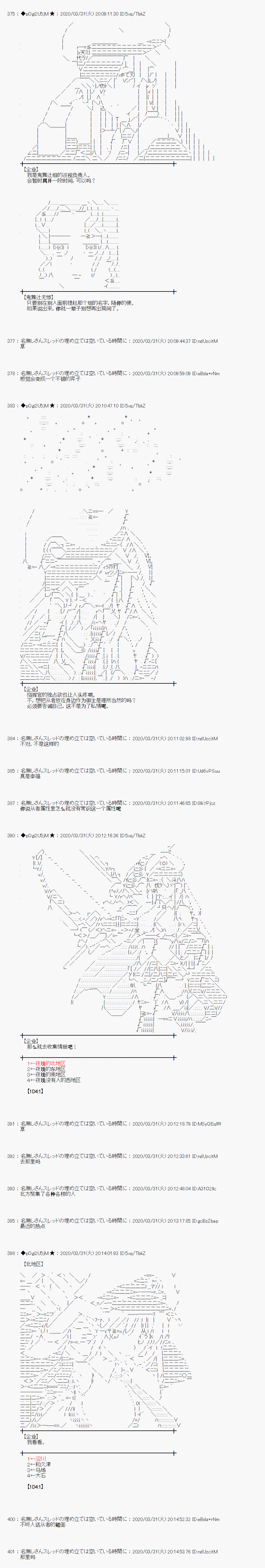 《小恶魔似乎在举办圣杯战争》漫画最新章节第24话免费下拉式在线观看章节第【3】张图片