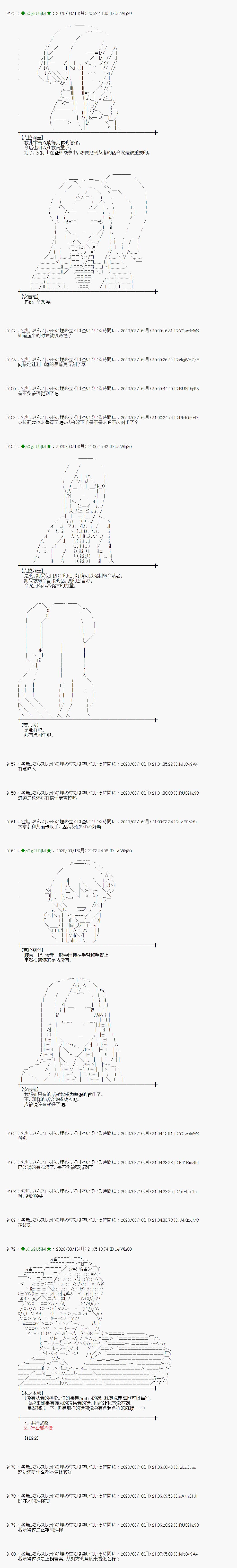 《小恶魔似乎在举办圣杯战争》漫画最新章节第10话免费下拉式在线观看章节第【12】张图片