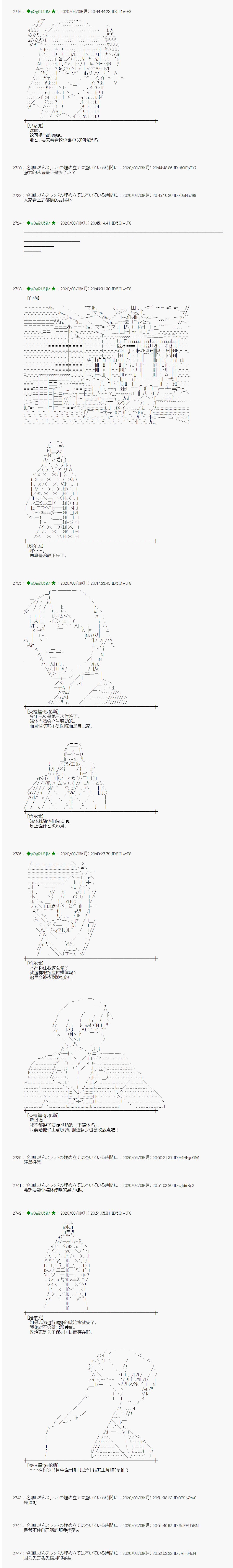 《小恶魔似乎在举办圣杯战争》漫画最新章节第3话免费下拉式在线观看章节第【9】张图片