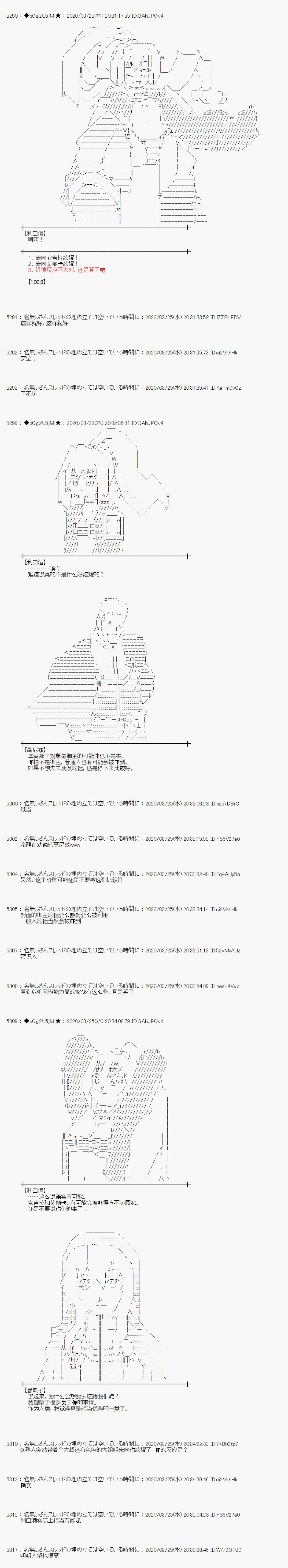 《小恶魔似乎在举办圣杯战争》漫画最新章节第18话免费下拉式在线观看章节第【7】张图片