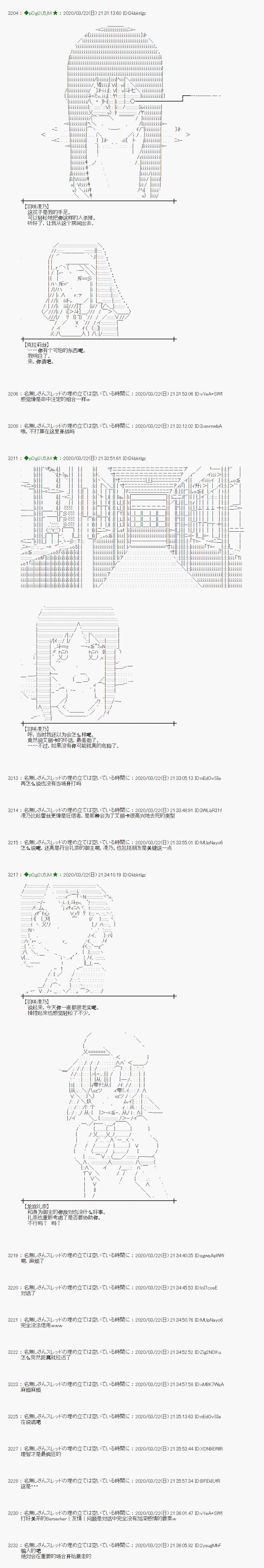 《小恶魔似乎在举办圣杯战争》漫画最新章节第15话免费下拉式在线观看章节第【17】张图片