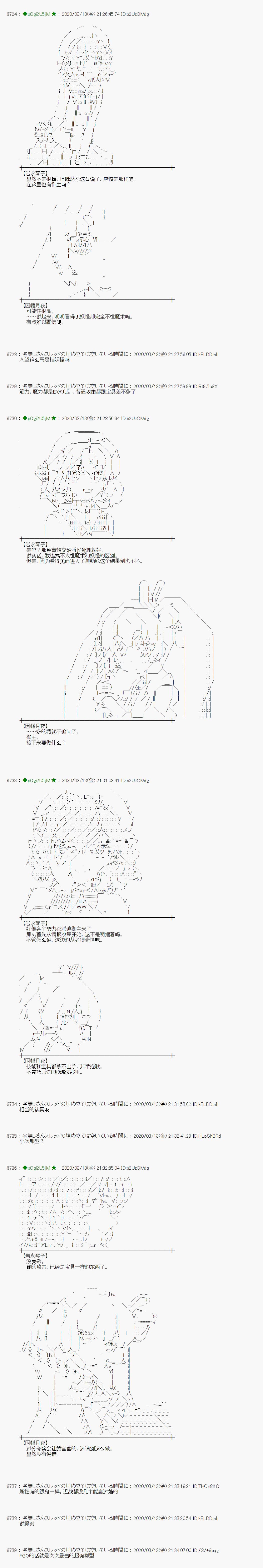 《小恶魔似乎在举办圣杯战争》漫画最新章节第7话免费下拉式在线观看章节第【16】张图片