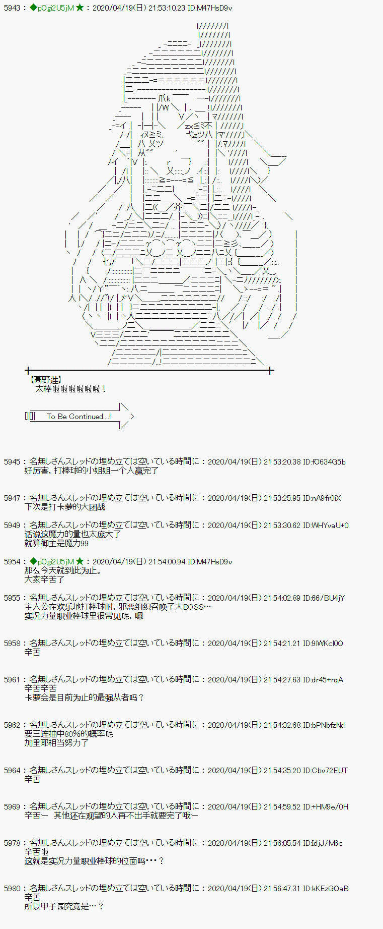 《小恶魔似乎在举办圣杯战争》漫画最新章节第41话免费下拉式在线观看章节第【17】张图片