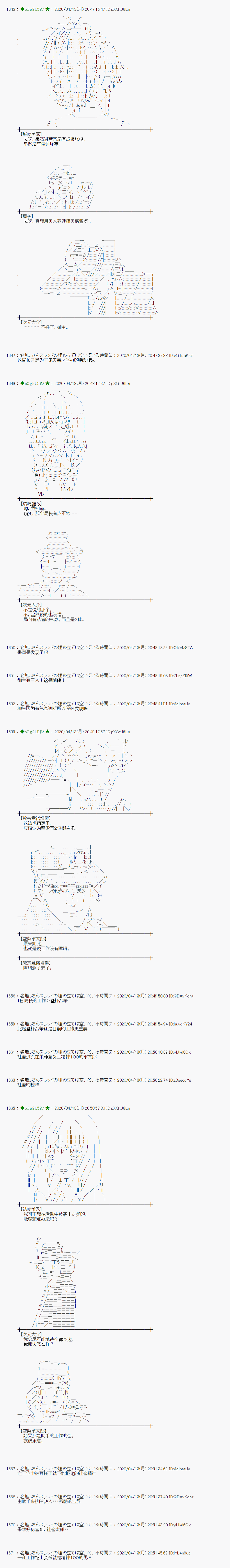 《小恶魔似乎在举办圣杯战争》漫画最新章节第36话免费下拉式在线观看章节第【9】张图片