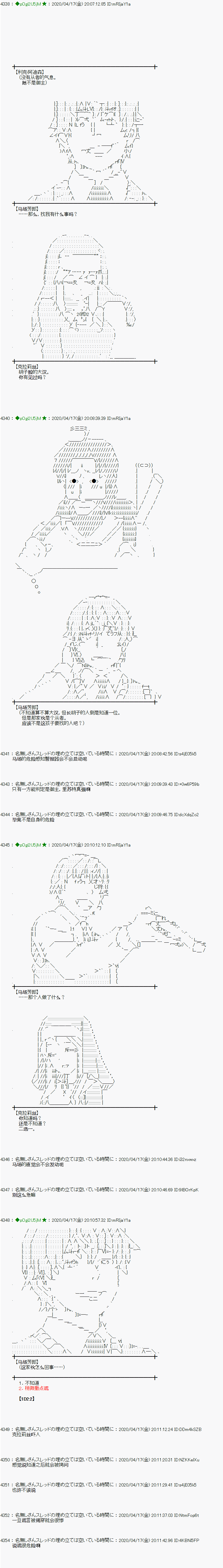 《小恶魔似乎在举办圣杯战争》漫画最新章节第39话免费下拉式在线观看章节第【2】张图片