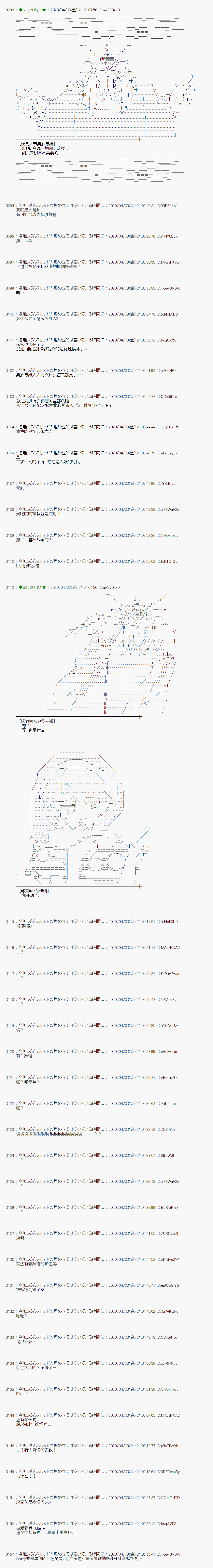 《小恶魔似乎在举办圣杯战争》漫画最新章节第27话免费下拉式在线观看章节第【15】张图片