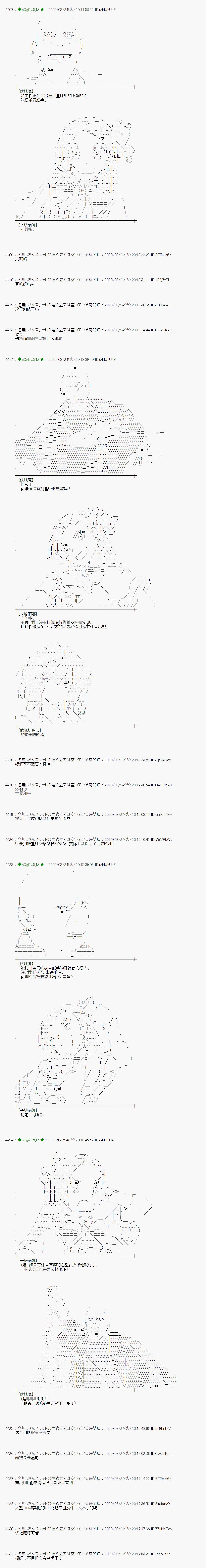 《小恶魔似乎在举办圣杯战争》漫画最新章节第17话免费下拉式在线观看章节第【3】张图片