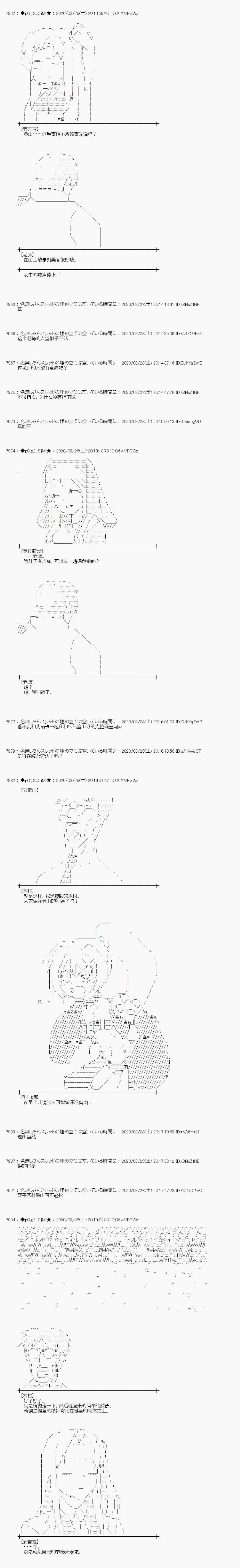 《小恶魔似乎在举办圣杯战争》漫画最新章节第21话免费下拉式在线观看章节第【3】张图片