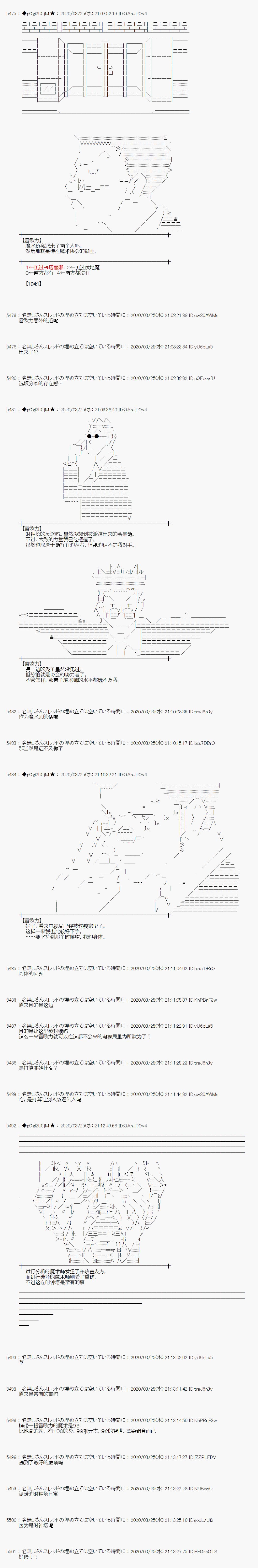 《小恶魔似乎在举办圣杯战争》漫画最新章节第18话免费下拉式在线观看章节第【14】张图片