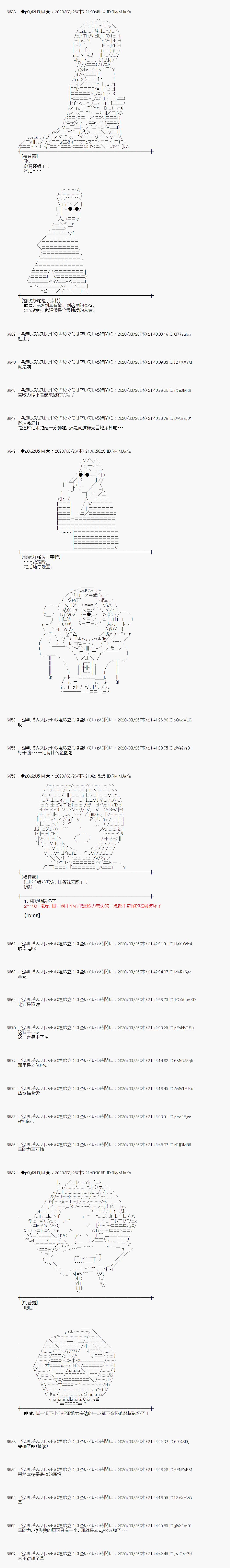 《小恶魔似乎在举办圣杯战争》漫画最新章节第19话免费下拉式在线观看章节第【17】张图片