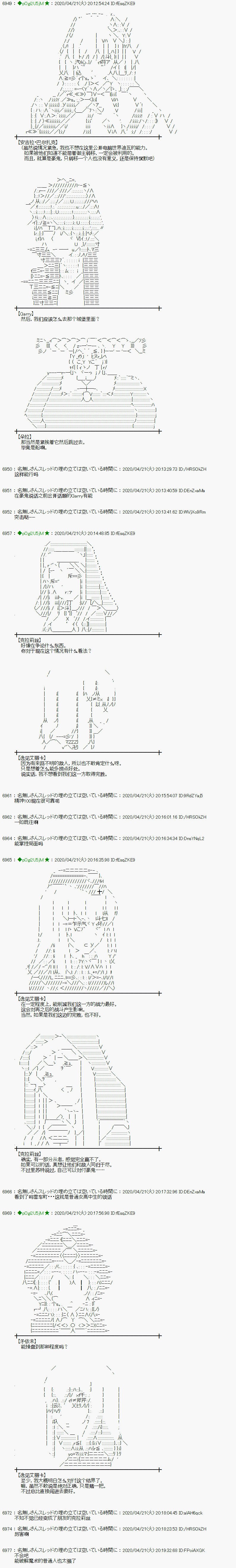 《小恶魔似乎在举办圣杯战争》漫画最新章节第43话免费下拉式在线观看章节第【3】张图片