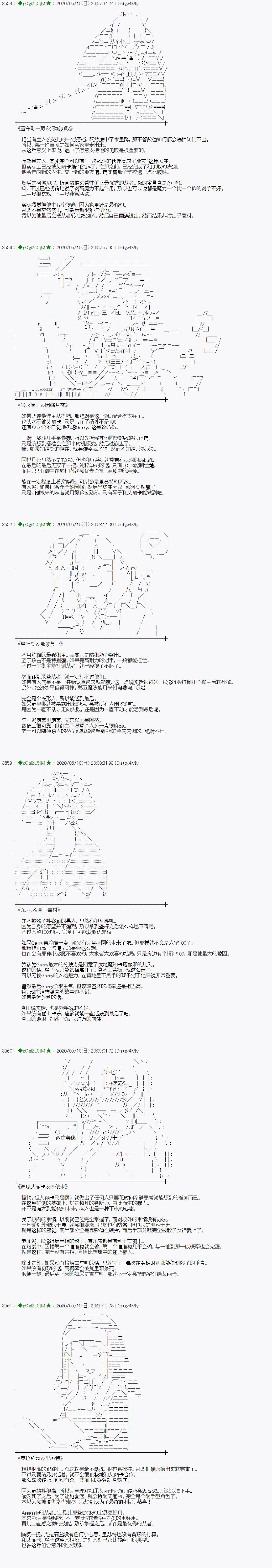 《小恶魔似乎在举办圣杯战争》漫画最新章节后日谈免费下拉式在线观看章节第【4】张图片
