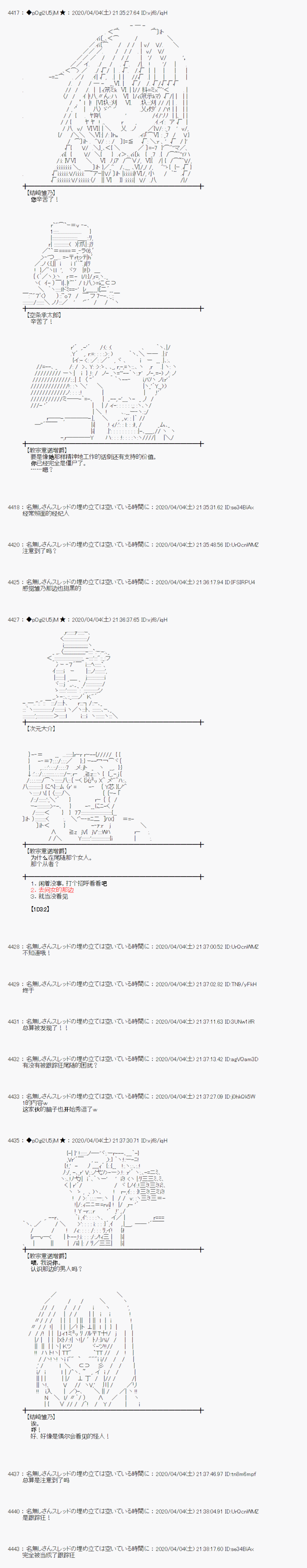 《小恶魔似乎在举办圣杯战争》漫画最新章节第28话免费下拉式在线观看章节第【22】张图片