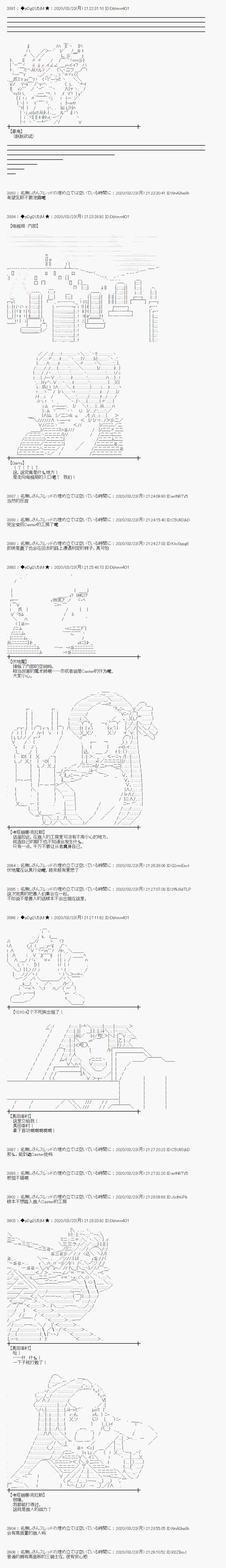 《小恶魔似乎在举办圣杯战争》漫画最新章节第16话免费下拉式在线观看章节第【16】张图片