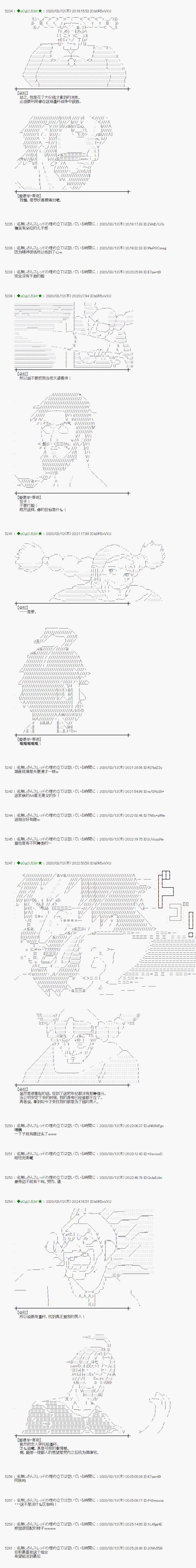 《小恶魔似乎在举办圣杯战争》漫画最新章节第6话免费下拉式在线观看章节第【4】张图片