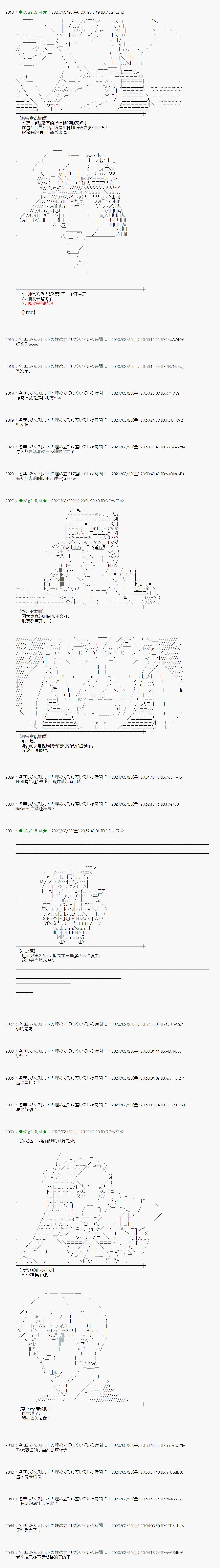 《小恶魔似乎在举办圣杯战争》漫画最新章节第14话免费下拉式在线观看章节第【9】张图片