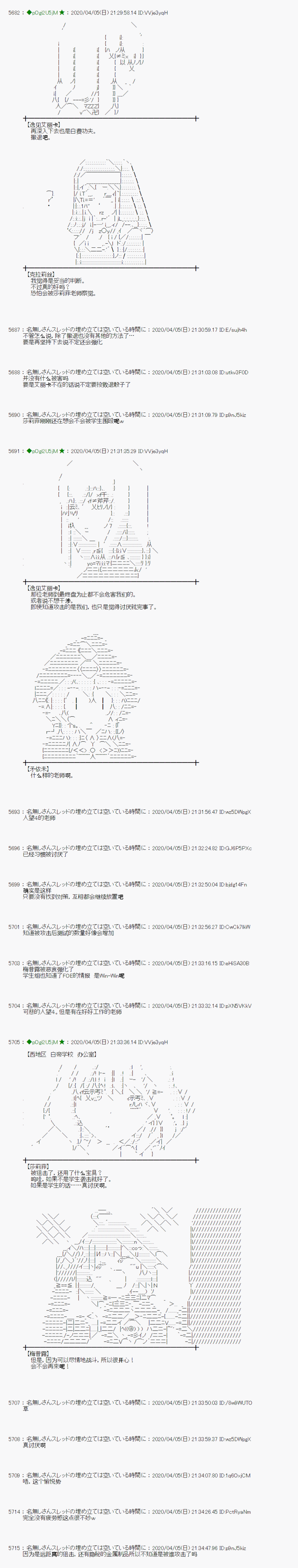 《小恶魔似乎在举办圣杯战争》漫画最新章节第29话免费下拉式在线观看章节第【20】张图片