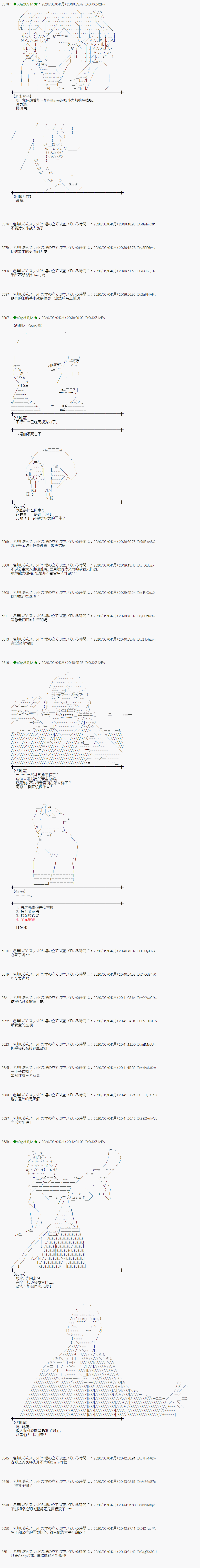 《小恶魔似乎在举办圣杯战争》漫画最新章节第54话免费下拉式在线观看章节第【7】张图片