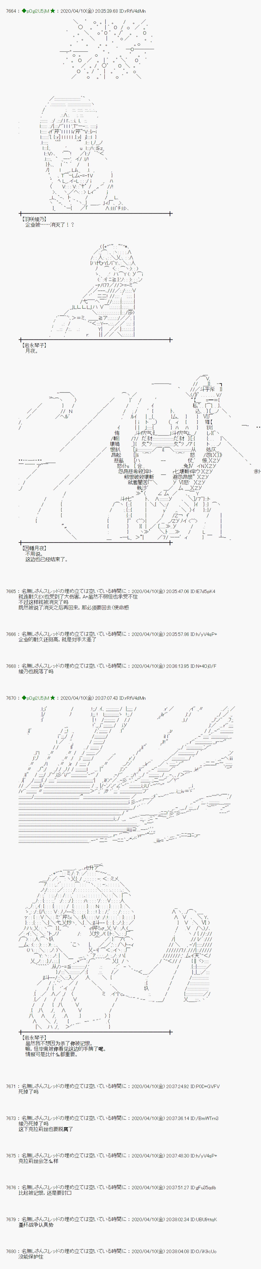 《小恶魔似乎在举办圣杯战争》漫画最新章节第33话免费下拉式在线观看章节第【8】张图片