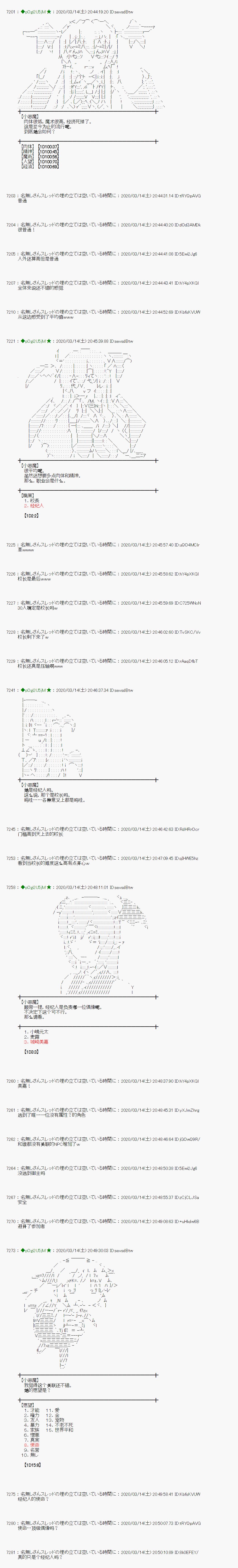 《小恶魔似乎在举办圣杯战争》漫画最新章节第8话免费下拉式在线观看章节第【8】张图片