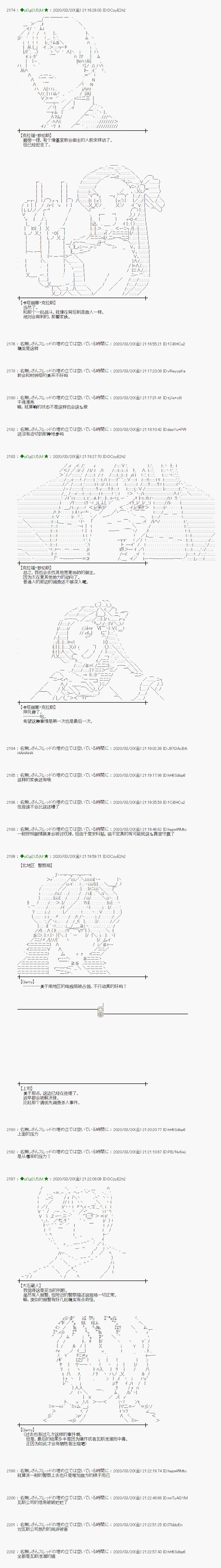 《小恶魔似乎在举办圣杯战争》漫画最新章节第14话免费下拉式在线观看章节第【14】张图片