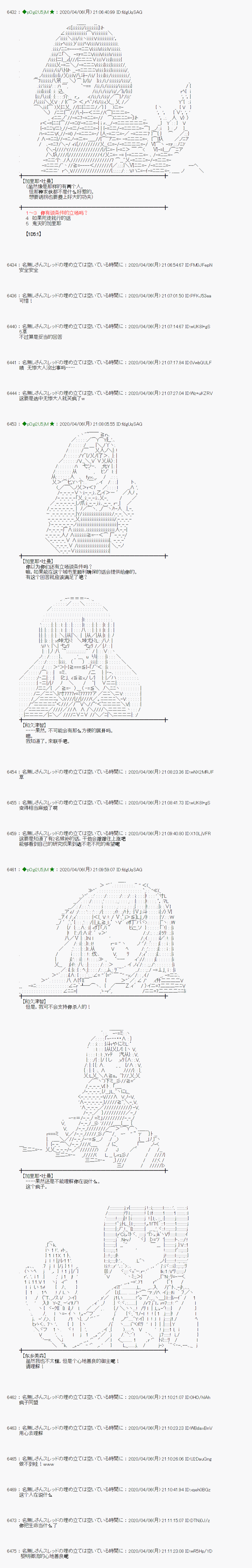 《小恶魔似乎在举办圣杯战争》漫画最新章节第30话免费下拉式在线观看章节第【14】张图片