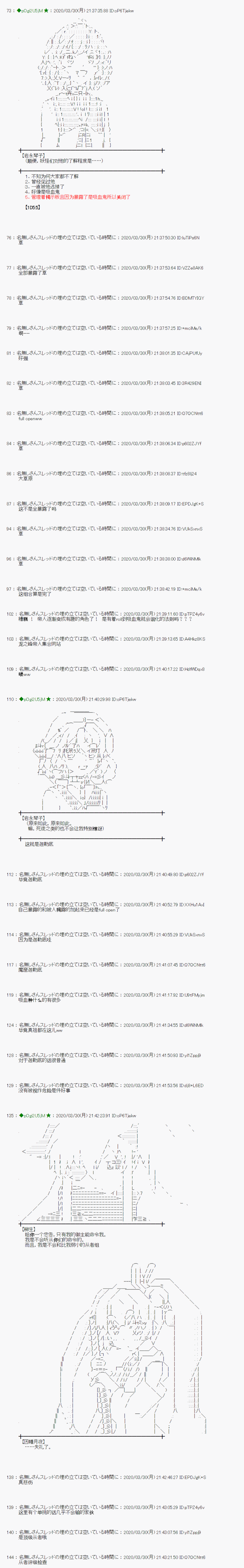 《小恶魔似乎在举办圣杯战争》漫画最新章节第23话免费下拉式在线观看章节第【20】张图片