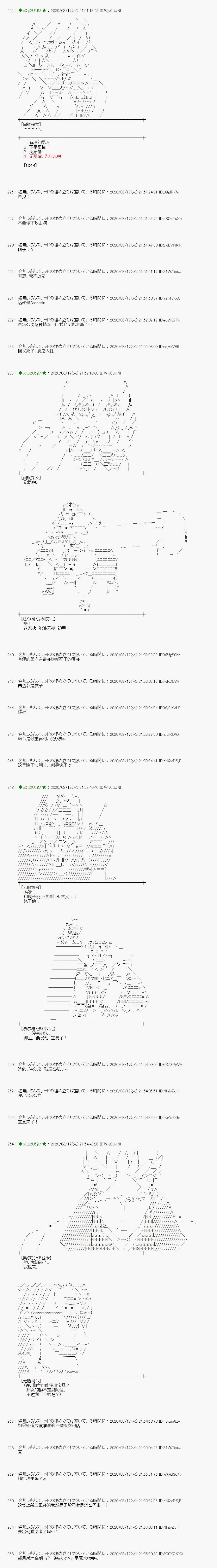 《小恶魔似乎在举办圣杯战争》漫画最新章节第11话免费下拉式在线观看章节第【19】张图片