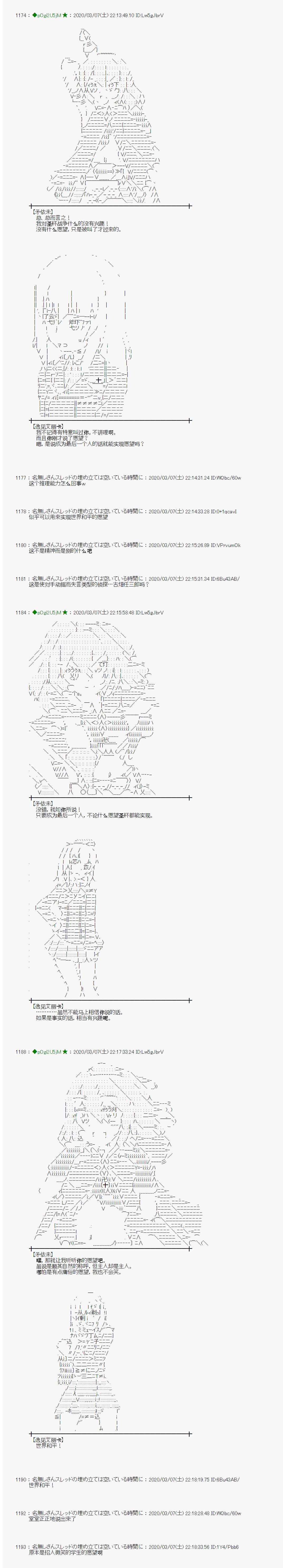 《小恶魔似乎在举办圣杯战争》漫画最新章节第1话免费下拉式在线观看章节第【22】张图片