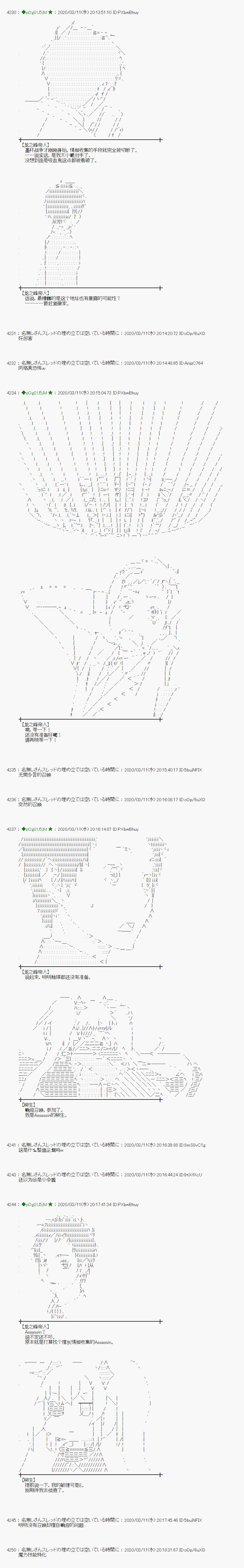 《小恶魔似乎在举办圣杯战争》漫画最新章节第5话免费下拉式在线观看章节第【3】张图片