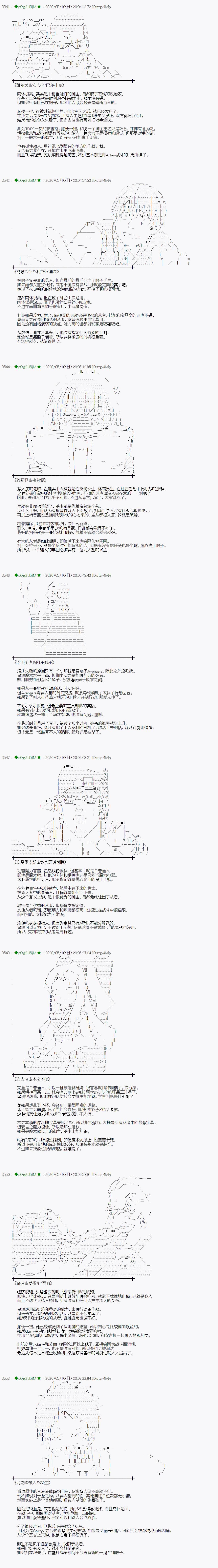 《小恶魔似乎在举办圣杯战争》漫画最新章节后日谈免费下拉式在线观看章节第【3】张图片