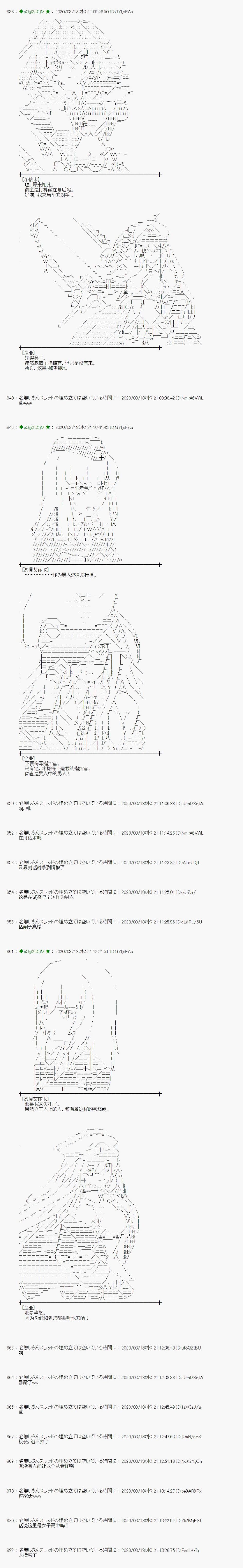 《小恶魔似乎在举办圣杯战争》漫画最新章节第12话免费下拉式在线观看章节第【12】张图片