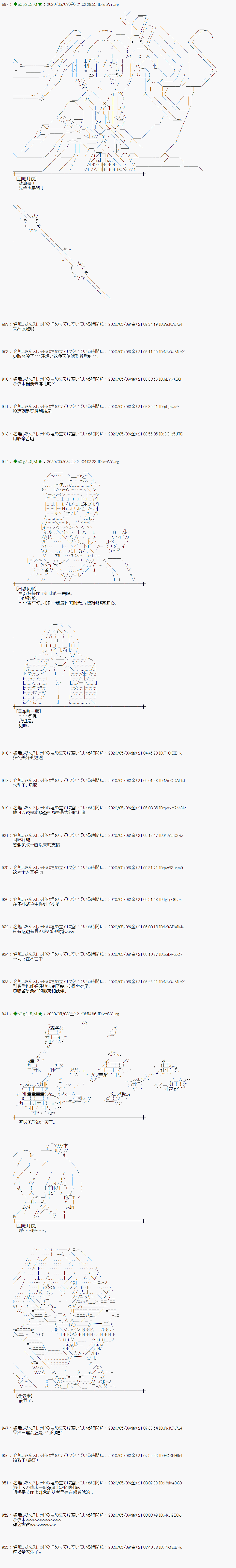 《小恶魔似乎在举办圣杯战争》漫画最新章节第58话免费下拉式在线观看章节第【11】张图片