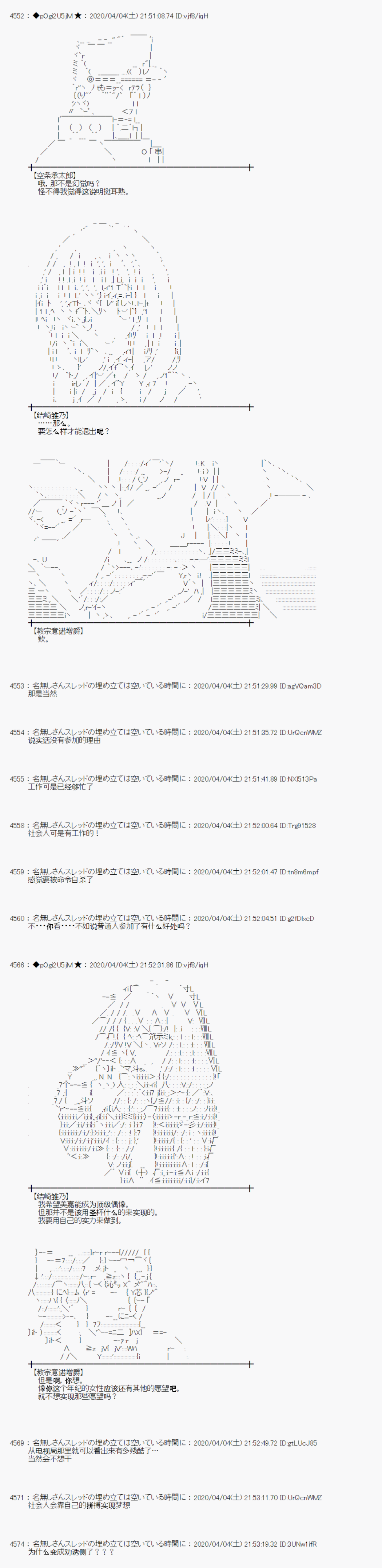 《小恶魔似乎在举办圣杯战争》漫画最新章节第28话免费下拉式在线观看章节第【26】张图片