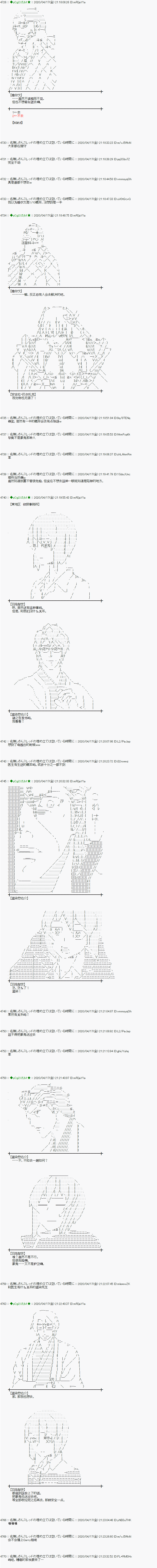 《小恶魔似乎在举办圣杯战争》漫画最新章节第39话免费下拉式在线观看章节第【11】张图片