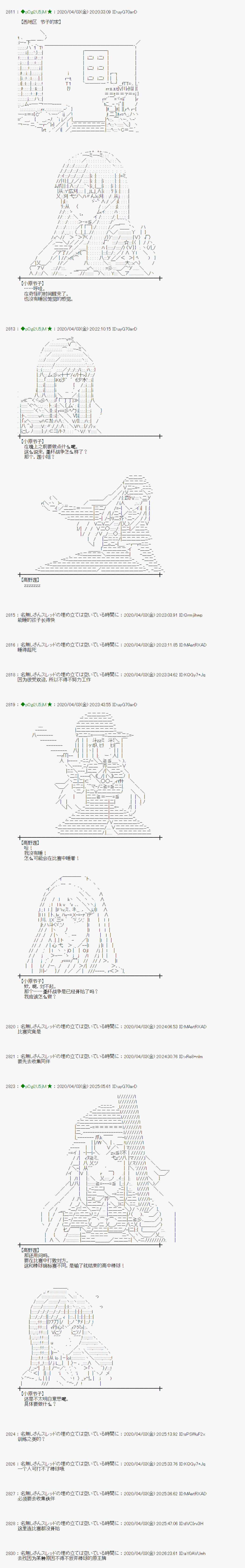 《小恶魔似乎在举办圣杯战争》漫画最新章节第27话免费下拉式在线观看章节第【5】张图片