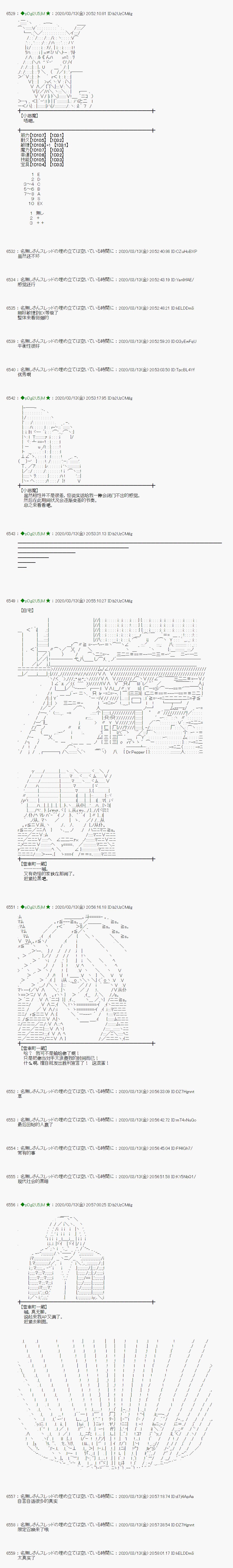 《小恶魔似乎在举办圣杯战争》漫画最新章节第7话免费下拉式在线观看章节第【10】张图片