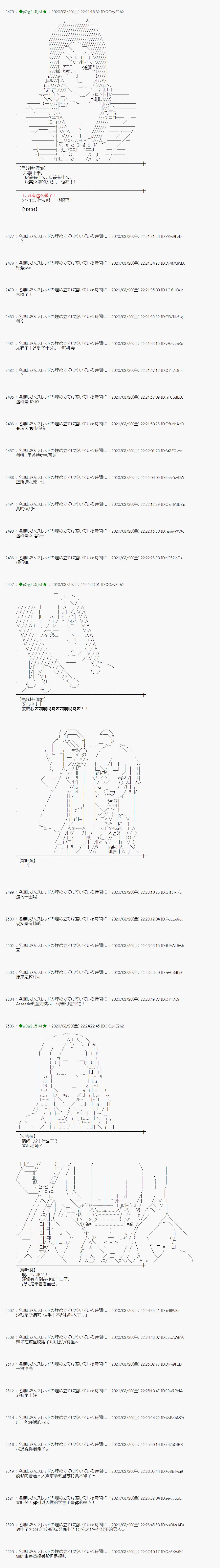 《小恶魔似乎在举办圣杯战争》漫画最新章节第14话免费下拉式在线观看章节第【24】张图片