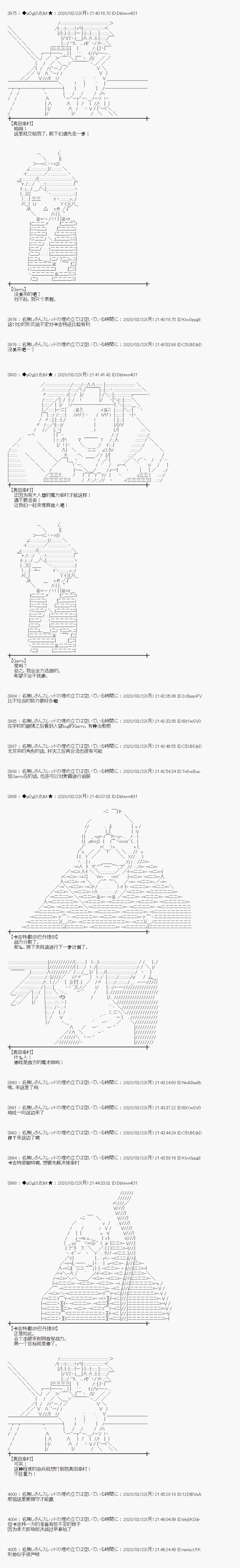 《小恶魔似乎在举办圣杯战争》漫画最新章节第16话免费下拉式在线观看章节第【19】张图片