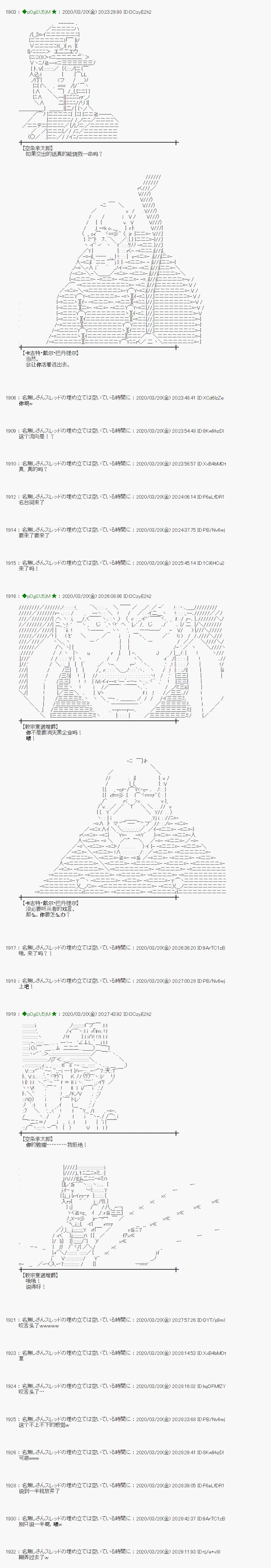 《小恶魔似乎在举办圣杯战争》漫画最新章节第14话免费下拉式在线观看章节第【5】张图片