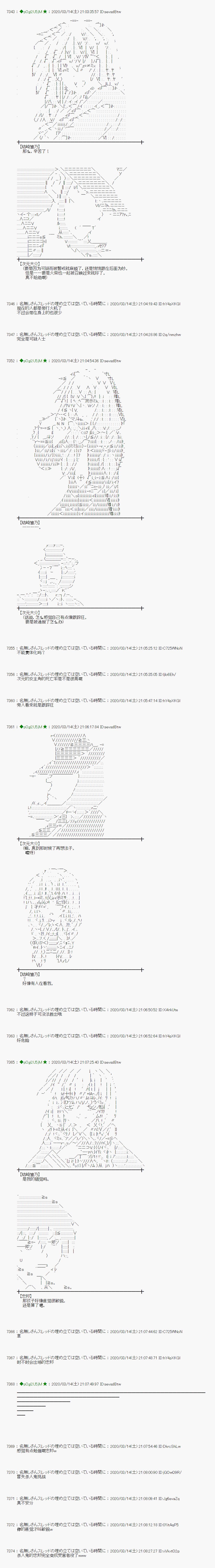 《小恶魔似乎在举办圣杯战争》漫画最新章节第8话免费下拉式在线观看章节第【11】张图片