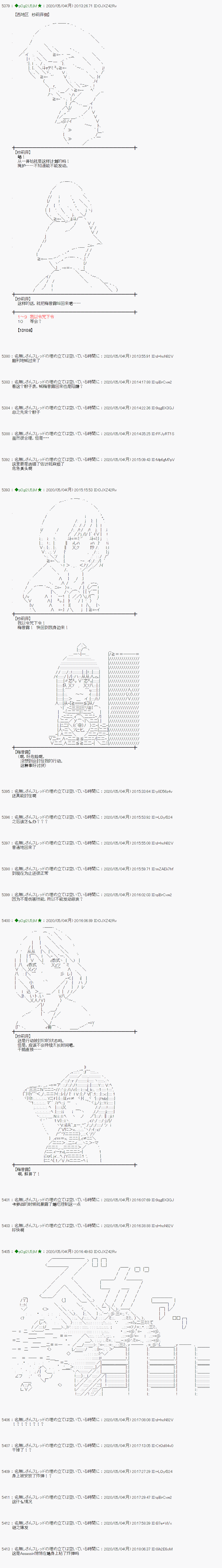 《小恶魔似乎在举办圣杯战争》漫画最新章节第54话免费下拉式在线观看章节第【3】张图片