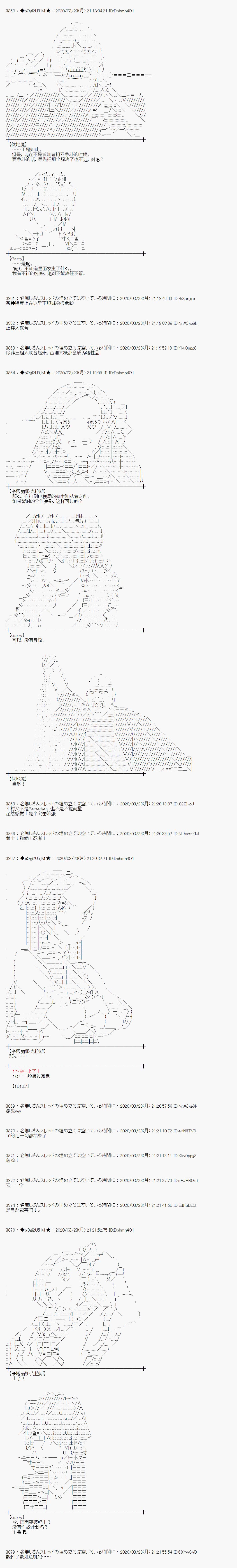 《小恶魔似乎在举办圣杯战争》漫画最新章节第16话免费下拉式在线观看章节第【15】张图片