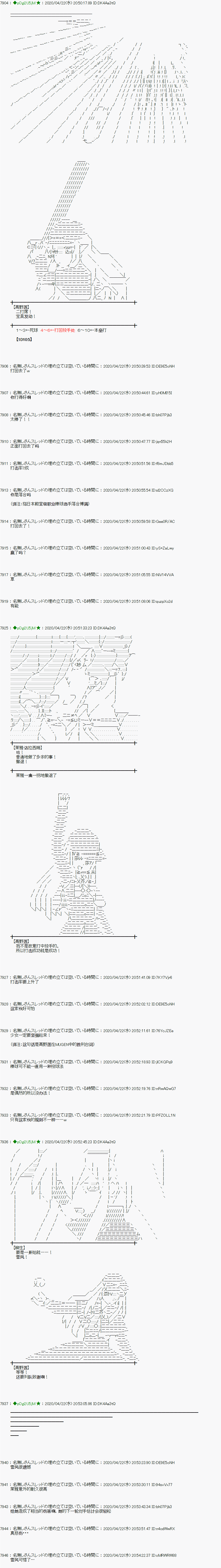 《小恶魔似乎在举办圣杯战争》漫画最新章节第44话免费下拉式在线观看章节第【9】张图片