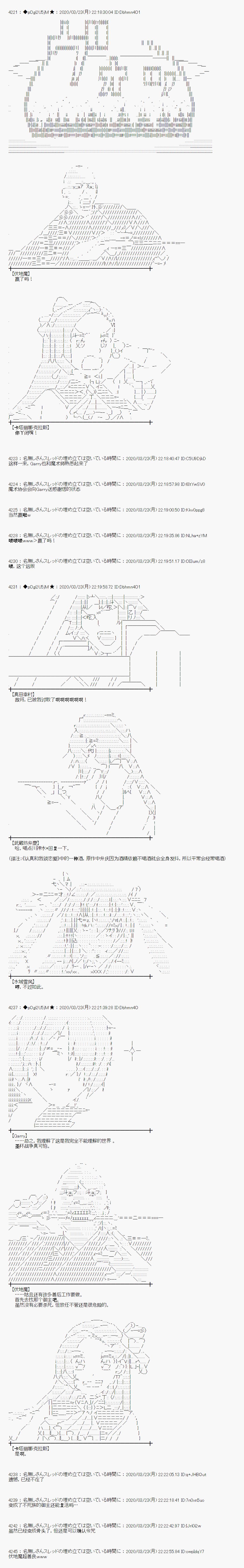 《小恶魔似乎在举办圣杯战争》漫画最新章节第16话免费下拉式在线观看章节第【25】张图片