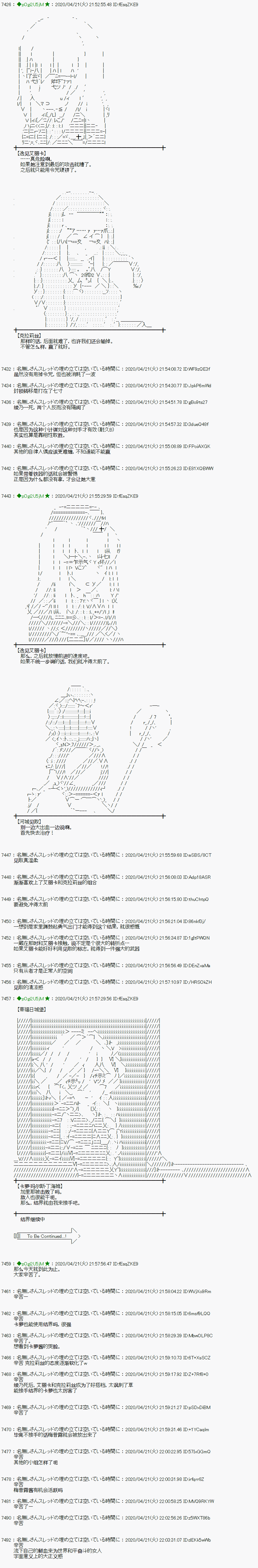 《小恶魔似乎在举办圣杯战争》漫画最新章节第43话免费下拉式在线观看章节第【14】张图片