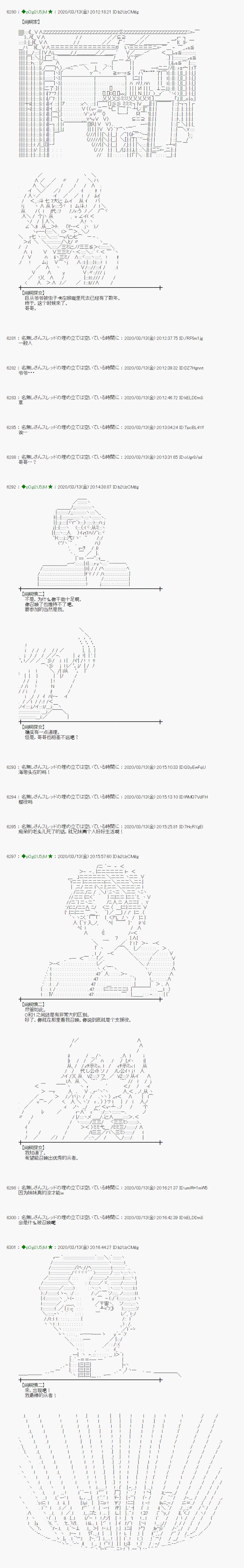 《小恶魔似乎在举办圣杯战争》漫画最新章节第7话免费下拉式在线观看章节第【3】张图片