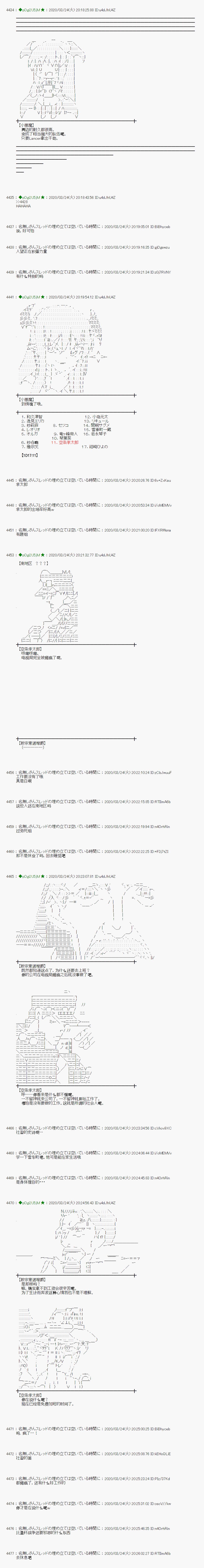 《小恶魔似乎在举办圣杯战争》漫画最新章节第17话免费下拉式在线观看章节第【4】张图片