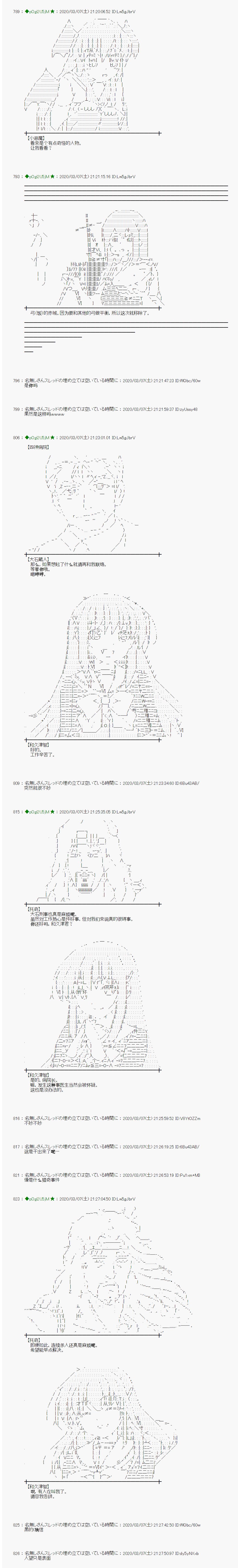 《小恶魔似乎在举办圣杯战争》漫画最新章节第1话免费下拉式在线观看章节第【14】张图片