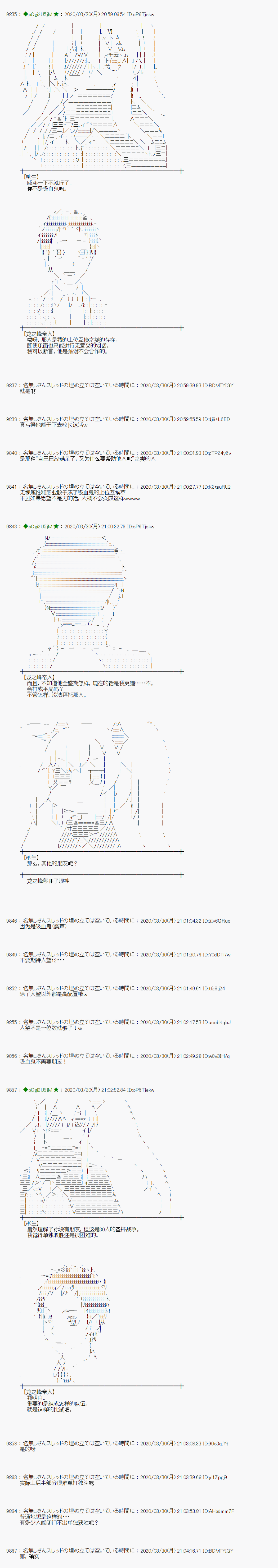 《小恶魔似乎在举办圣杯战争》漫画最新章节第23话免费下拉式在线观看章节第【12】张图片